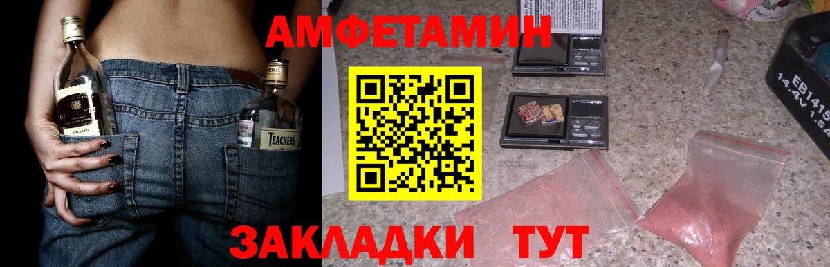 Amphetamine 98% Заречный