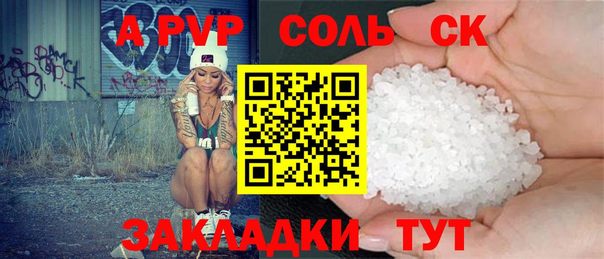 Alfa_PVP VHQ  Вход с VPN  Альфа ПВП мука  A PVP VHQ  Заречный 