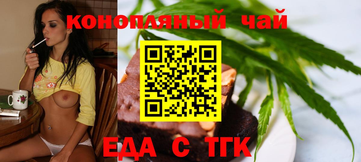 Canna-Cookies конопля  Вход с VPN  Заречный 