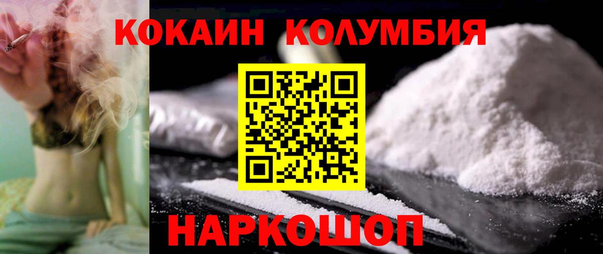 Заречный  Cocaine  Вход с VPN  COCAIN 99% 
