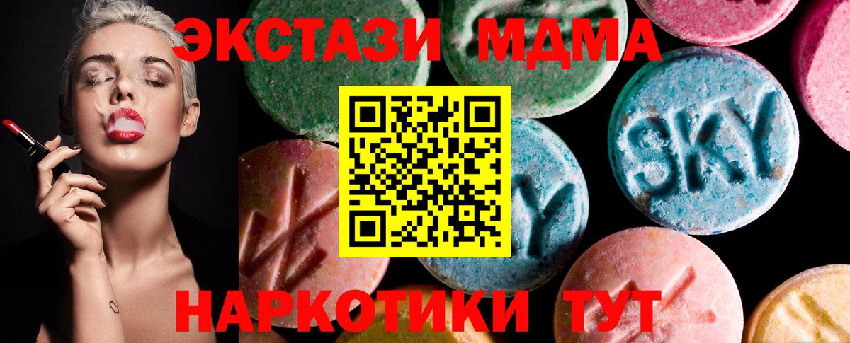 ЭКСТАЗИ ешки Заречный