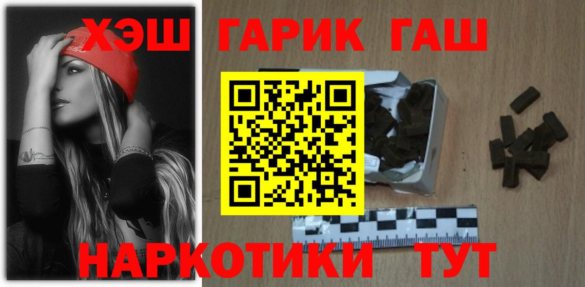 Гашиш индика сатива  Вход с VPN  Заречный  ГАШ hashish 
