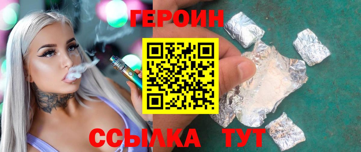 Заречный  ГЕРОИН  Вход с VPN  ГЕРОИН гречка 