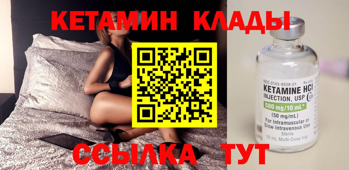 Кетамин ketamine Заречный