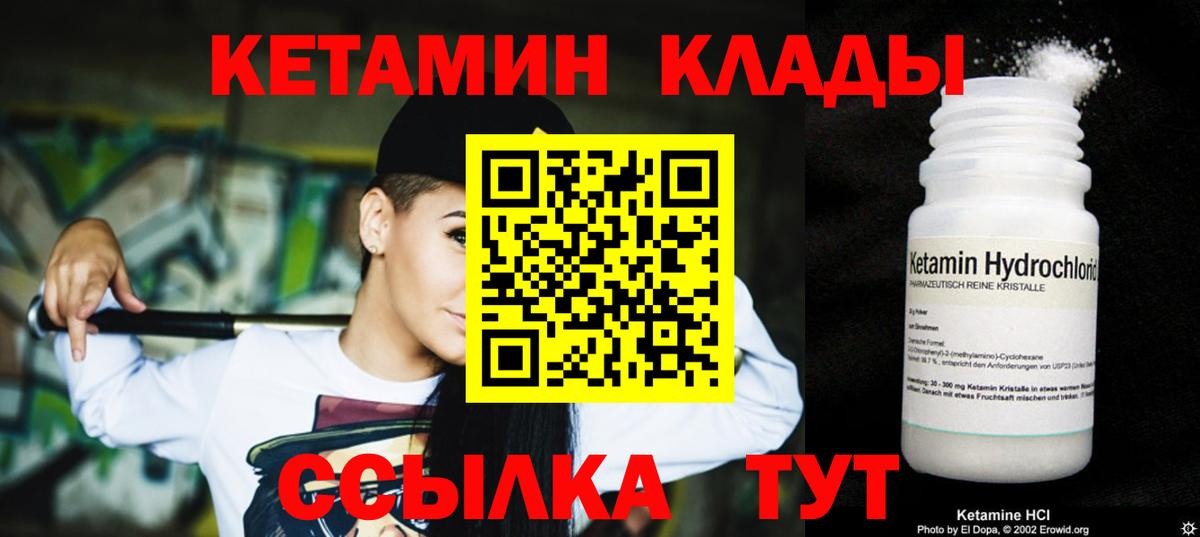 Заречный  Кетамин ketamine  КЕТАМИН ketamine  Вход с VPN 