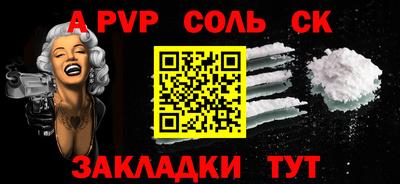 винт Шебекино