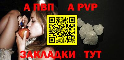 винт Шебекино