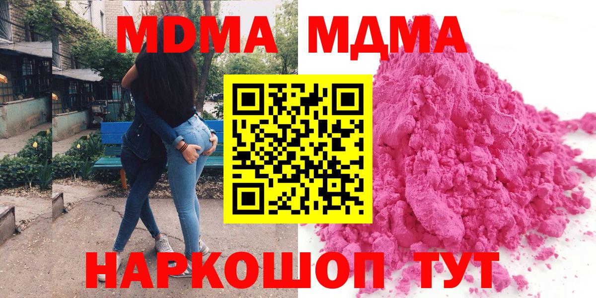 MDMA VHQ  МДМА  Вход с VPN  Заречный  МДМА VHQ 