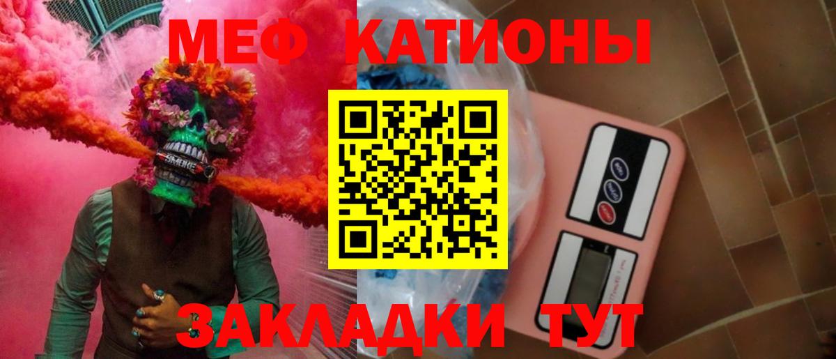 Меф мяу мяу кристаллы Заречный