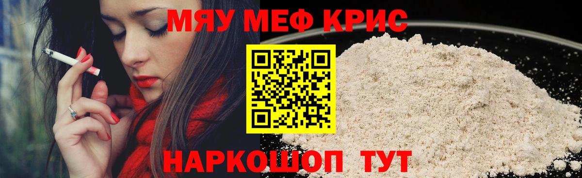 Заречный  МЯУ-МЯУ VHQ  МЕФ  omg ТОР  Вход с VPN  купить закладку 