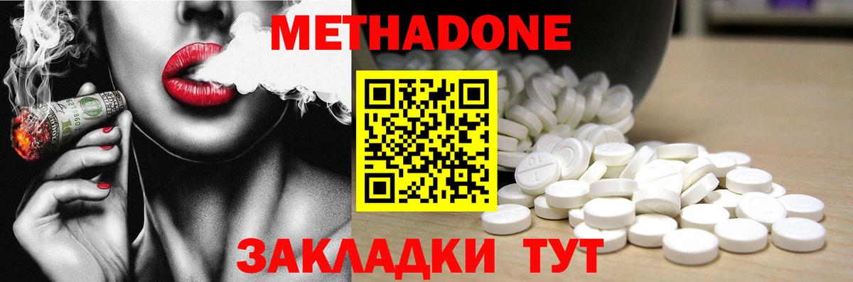 МЕТАДОН мёд  мориарти состав  OMG ссылки  Заречный  Вход с VPN 