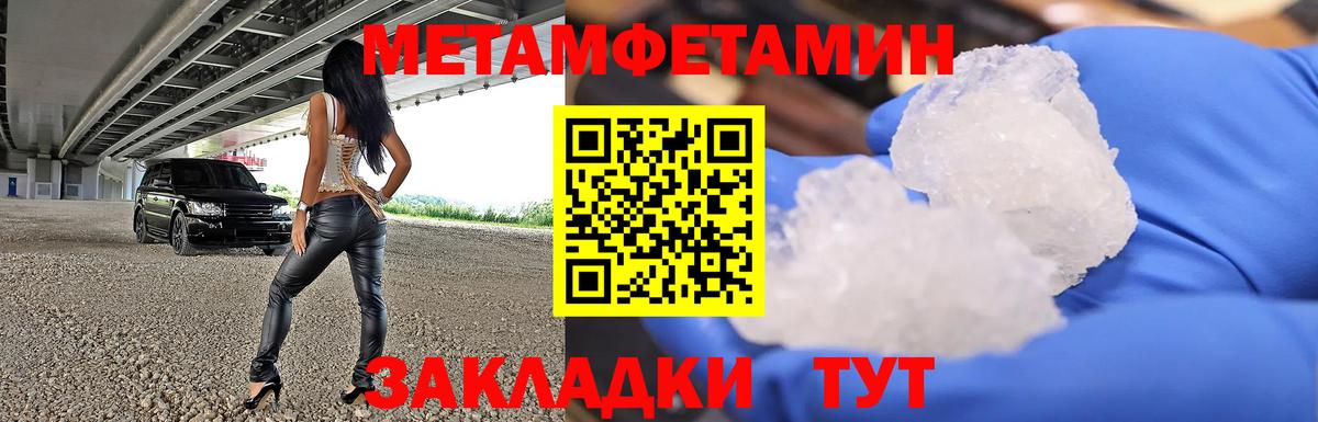Заречный  Метамфетамин Methamphetamine  Вход с VPN 