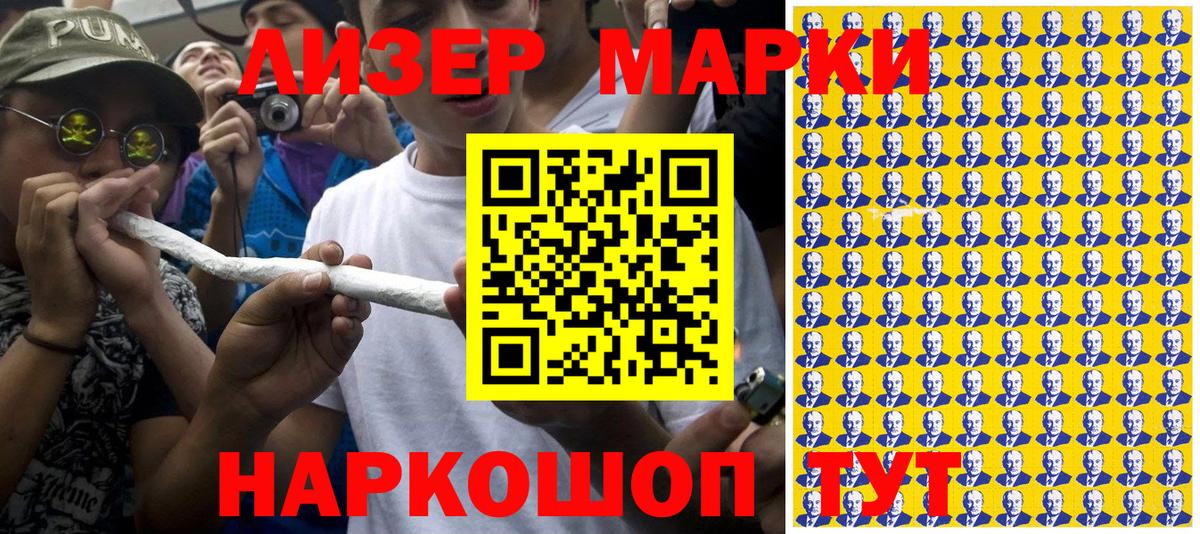 Марки N-bome 1,8мг  Вход с VPN  Заречный 